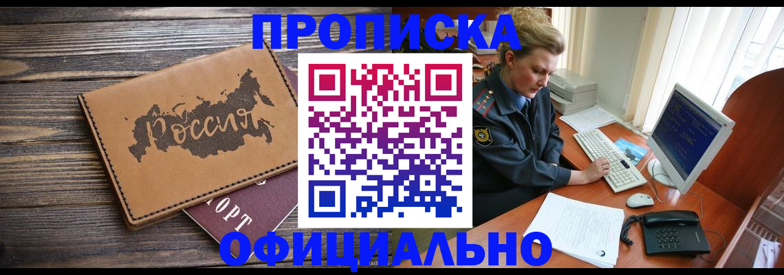 пропишу в квартире в Сатке