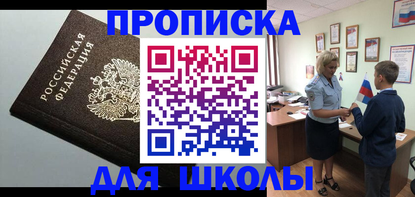 где прописаться в Сатке